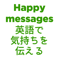 Happy messages for your friends (Green)