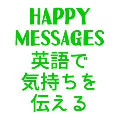 Happy emotions for your friends (Green)