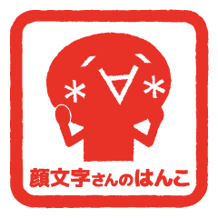 'KAOMOJI-SAN' Hanko Sticker