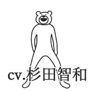 ketakuma(CV：tomokazu sugita)