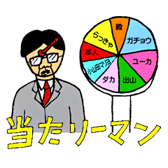 Japanese Businessman stamp3