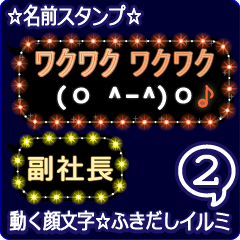 Anime.Face.smile.name2.`Fukusyacyou'