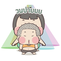 หมวย & ตี๋ แอนิเมชั่น สติ๊กเกอร์ ++++