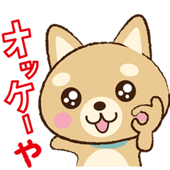 関西弁のかわいい子犬 その１ Line スタンプ Line Store