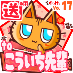 Cute cat's name sticker2 MY060120N03