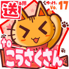 Cute cat's name sticker2 MY060120N05