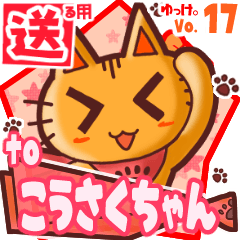 Cute cat's name sticker2 MY060120N06