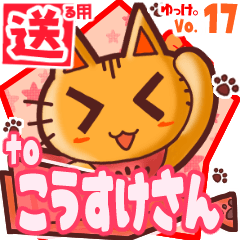 Cute cat's name sticker2 MY060120N11