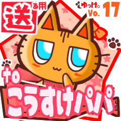 Cute cat's name sticker2 MY060120N13