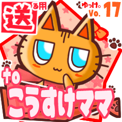 Cute cat's name sticker2 MY060120N14