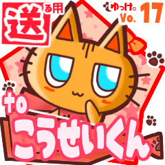 Cute cat's name sticker2 MY060120N16