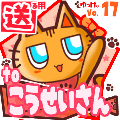 Cute cat's name sticker2 MY060120N17