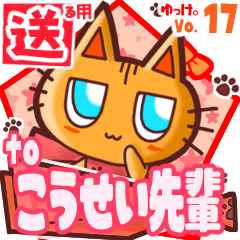 Cute cat's name sticker2 MY060120N21