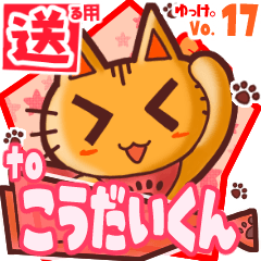 Cute cat's name sticker2 MY060120N22