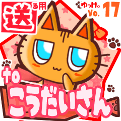 Cute cat's name sticker2 MY060120N23