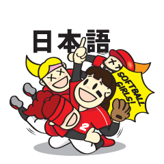 Softball Girls (Japanese)