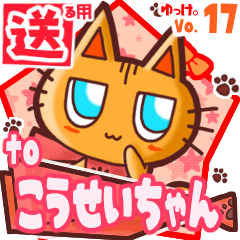 Cute cat's name sticker2 MY060120N18