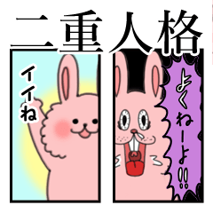 Dual personality rabbit.