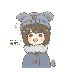 Girl With Koala Beanie (Thai)