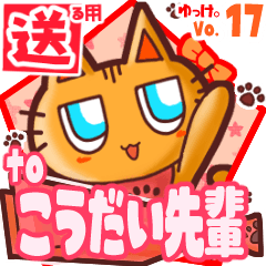 Cute cat's name sticker2 MY060120N27