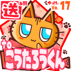 Cute cat's name sticker2 MY060120N28