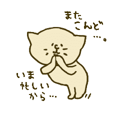 社交辞令がうまいやつ Line スタンプ Line Store 社交辞令がうまいやつ Line スタンプ Line Store