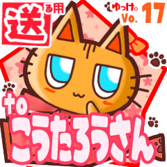 Cute cat's name sticker2 MY060120N29