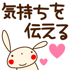 rabbit kimochi sticker