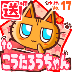 Cute cat's name sticker2 MY060120N30