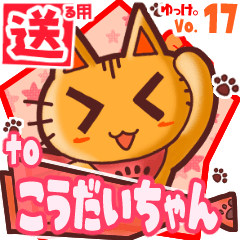 Cute cat's name sticker2 MY060120N24