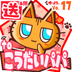 Cute cat's name sticker2 MY060120N25