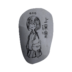 紅葉的耍廢日常