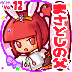 Rabbit girl's name sticker MY060120N15