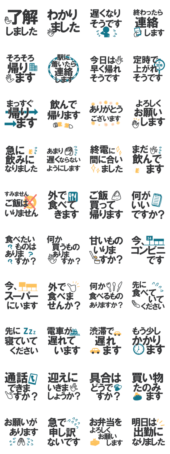 父親 夫 男性向けシンプル家族スタンプ3 Lineクリエイターズスタンプ Stamplist