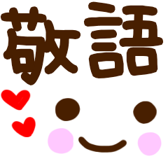 kaomoji kimochi sticker keigo