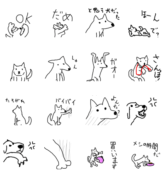 雑な犬のスタンプ Lineクリエイターズスタンプ Stamplist