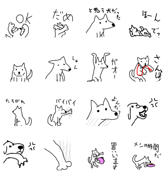 雑な犬のスタンプ Lineクリエイターズスタンプ Stamplist 雑な犬のスタンプ Lineクリエイターズスタンプ Stamplist