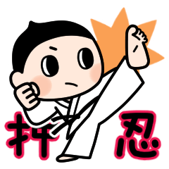 Karateka boy