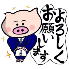 Work sticker of the pig