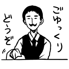 バーのマスター Line スタンプ Line Store バーのマスター Line スタンプ Line Store