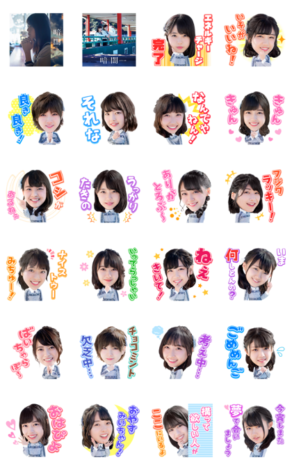 STU48 Song Stickers