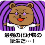The bear Marked for Death