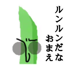 Mr.green bean