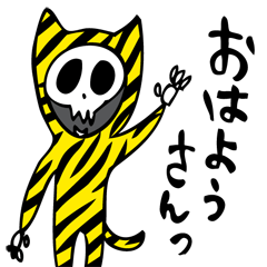 Tiger Catsuits skeleton "Honeko" Osaka