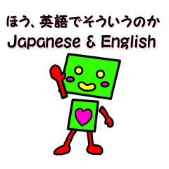 Japanese and English Pleasant Stickers
