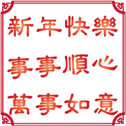 2020 New Year of the Rat-large letters
