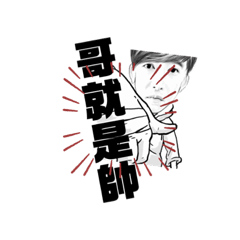 莊先生的日常之一（平凡生活偏）