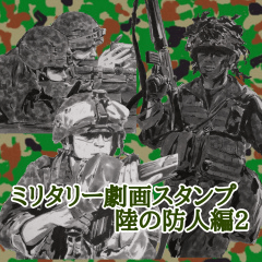 Military sticker sakimori2