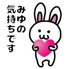 Rabbit Name stamp only for MIYU vol.1