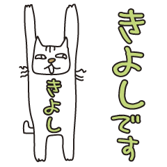 Only for Mr. kiyoshi Banzai Cat